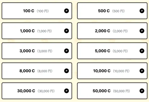 100C(100円)、500C(500円)、1000C(1000円)、2000C(2000円)、3000C(3000円)、5000C(5000円)、8000C(8000円)、10,000C(10,000円)、30,000C(30,000円)、50,000C(50,000円)