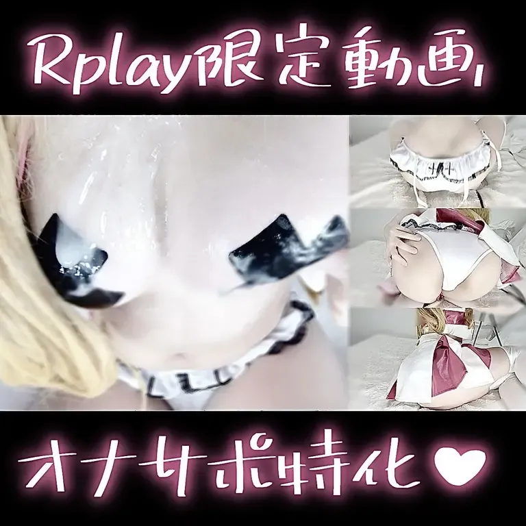 精〇ぶっかけ腰ヘコ舐め♡ 2.5次元の誘惑　＋　【シスターパンティー】