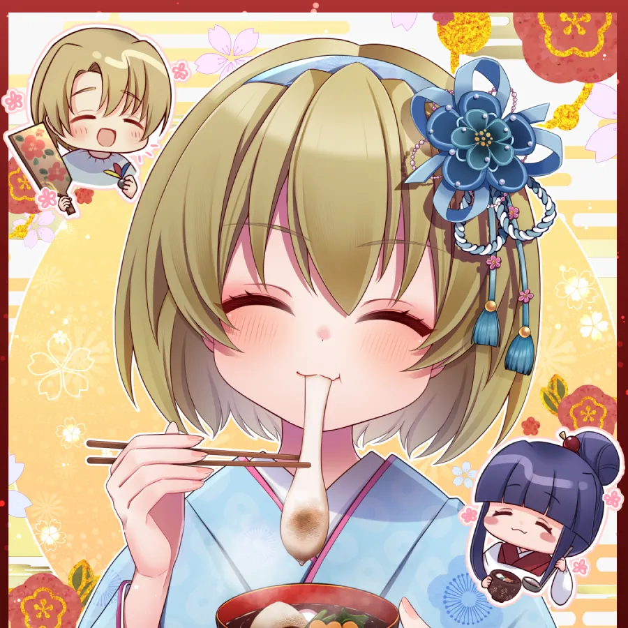 ねっこ