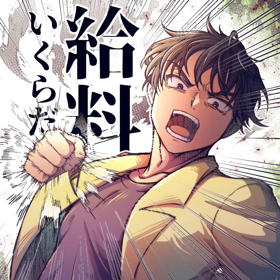 石動らとね