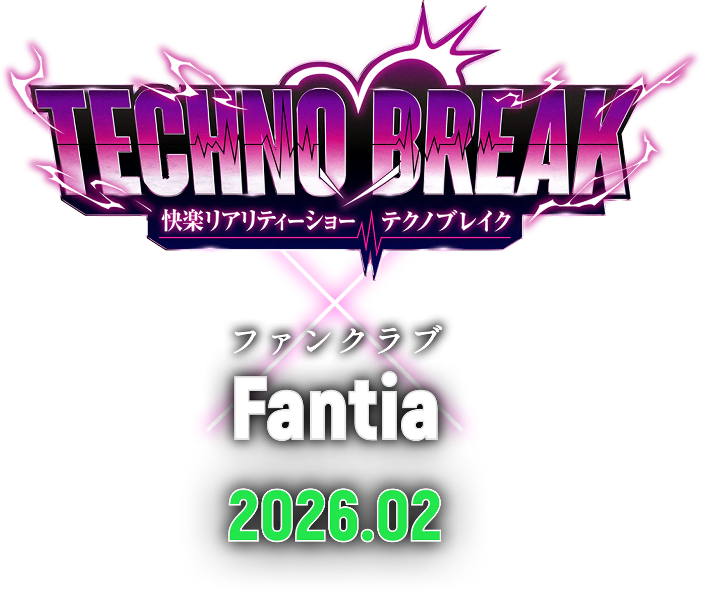 TECHNO BREAK X Fantia 2026.02