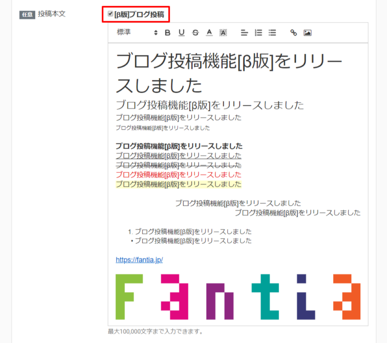 【アップデート情報】ブログ投稿機能[β版]をリリースしました