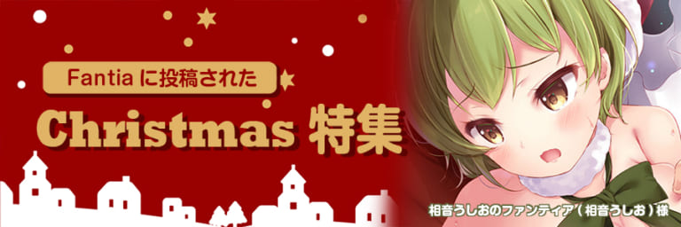【作品紹介】クリスマス2019関連作品特集