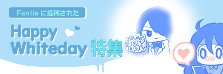 【作品紹介】感謝の気持ちを伝えよう!ホワイトデー特集💐✨