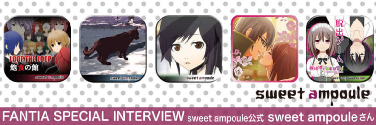 【Fantia Special Interview】sweet ampouleさん ~コミッション機能編~