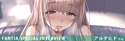 【Fantia Special Interview】「軒下の猫屋」アルデヒドさん