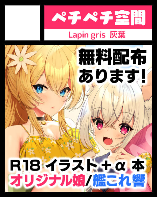 灰葉 | ペチペチ空間