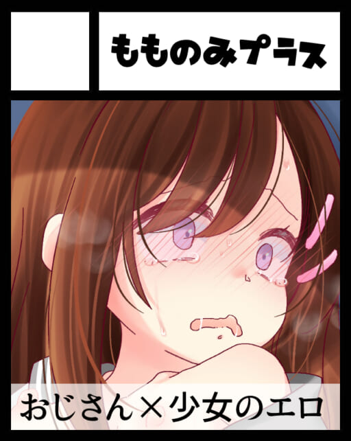 もものみ | もものみプラス