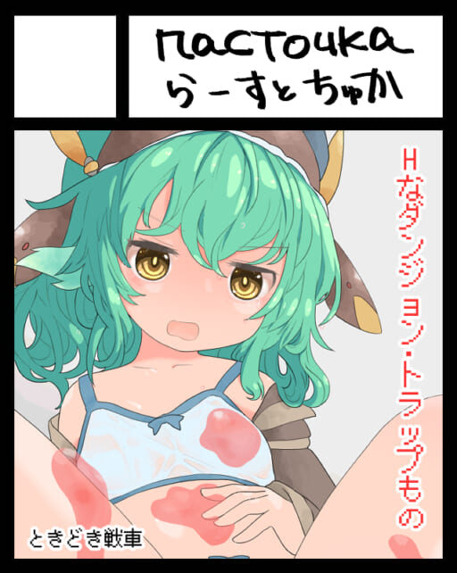 shasu | Ласточка