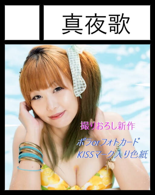 真夜歌 | 真夜歌's fantia 