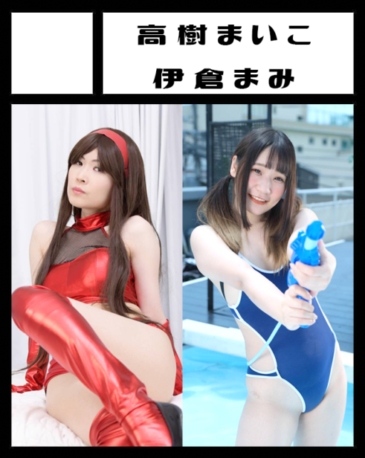 高樹まいこ | 高樹まいこファンクラブ