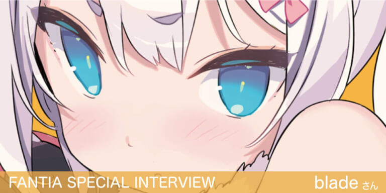 【Fantia Special Interview】『ブレエドrkgkStorage』BLADEさん
