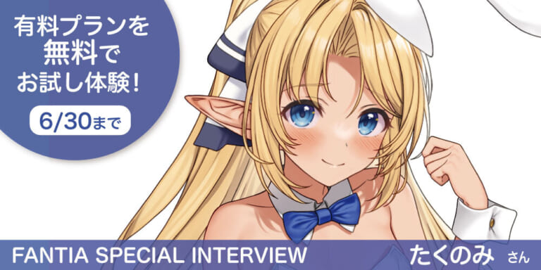 【Fantia Special Interview】『アットホーム酒家TAKUNOMI』たくのみさん