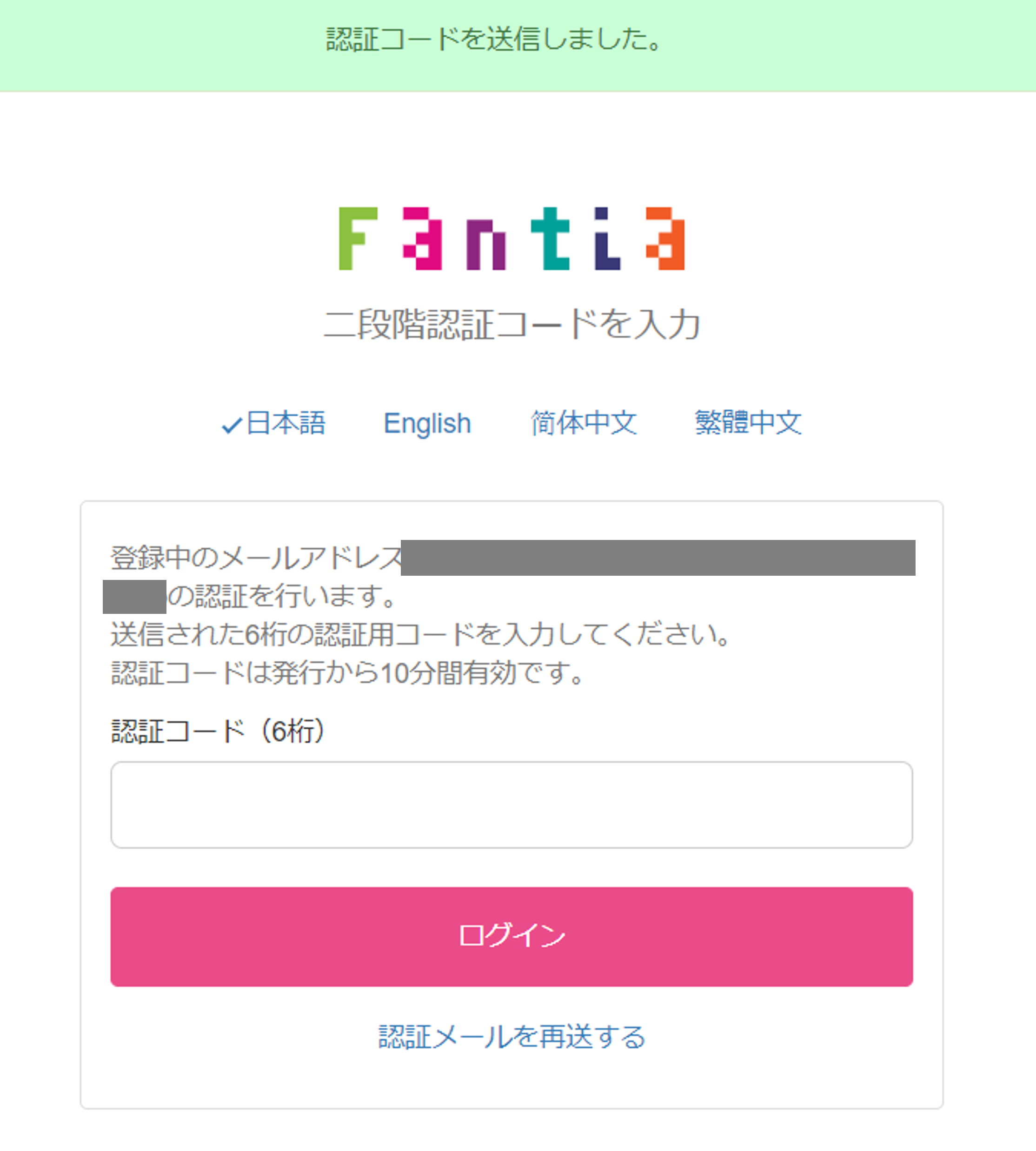新機能『Discordアカウントでの新規登録／ログイン機能』のご案内 | ファンティア スポットライト[Fantia Spotlight]