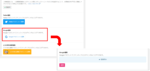 新機能『Googleアカウントでの新規登録／ログイン機能』のご案内 | ファンティア スポットライト[Fantia Spotlight]