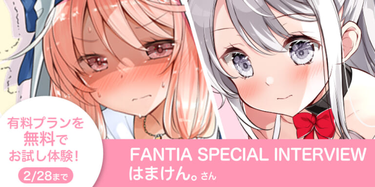 【Fantia Special Interview】『はまけん。ファンティア』はまけん。さん