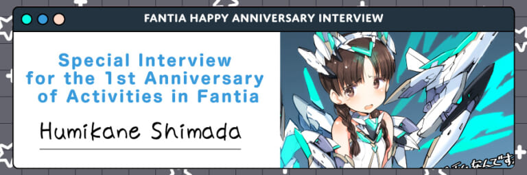 Humikane Shimada Special Interview for the 1st Anniversary of Activities in Fantia