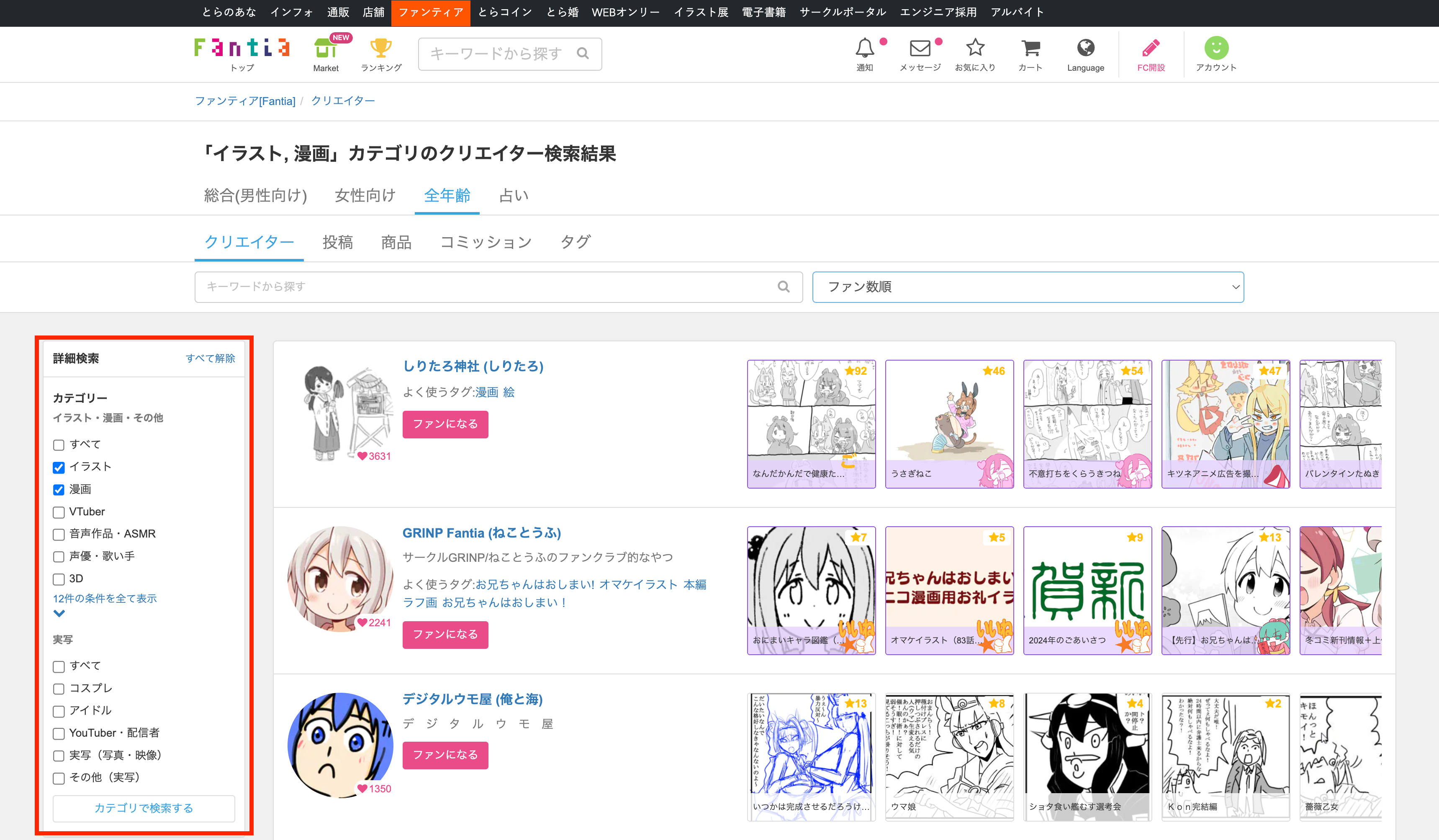 検索機能 イメージ画像