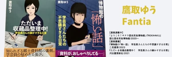 鷹取ゆう | 鷹取ゆう【Fantia】