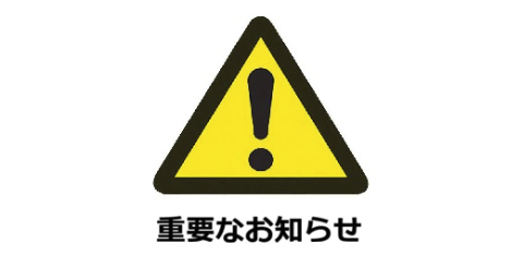 【重要】Fantia公式を装った詐欺行為について