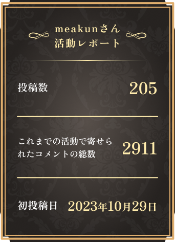 活動レポート